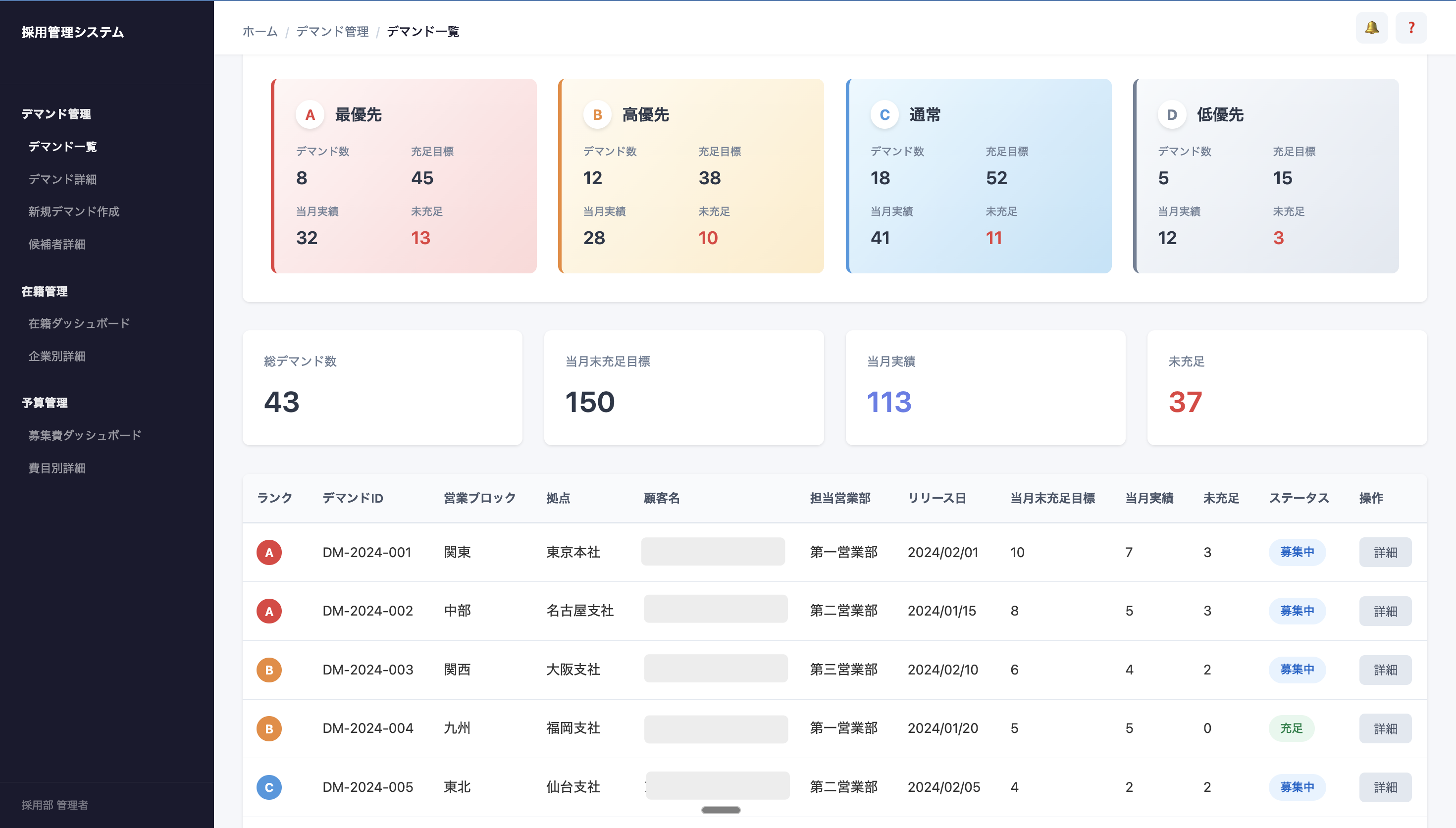 After: 専用管理システム