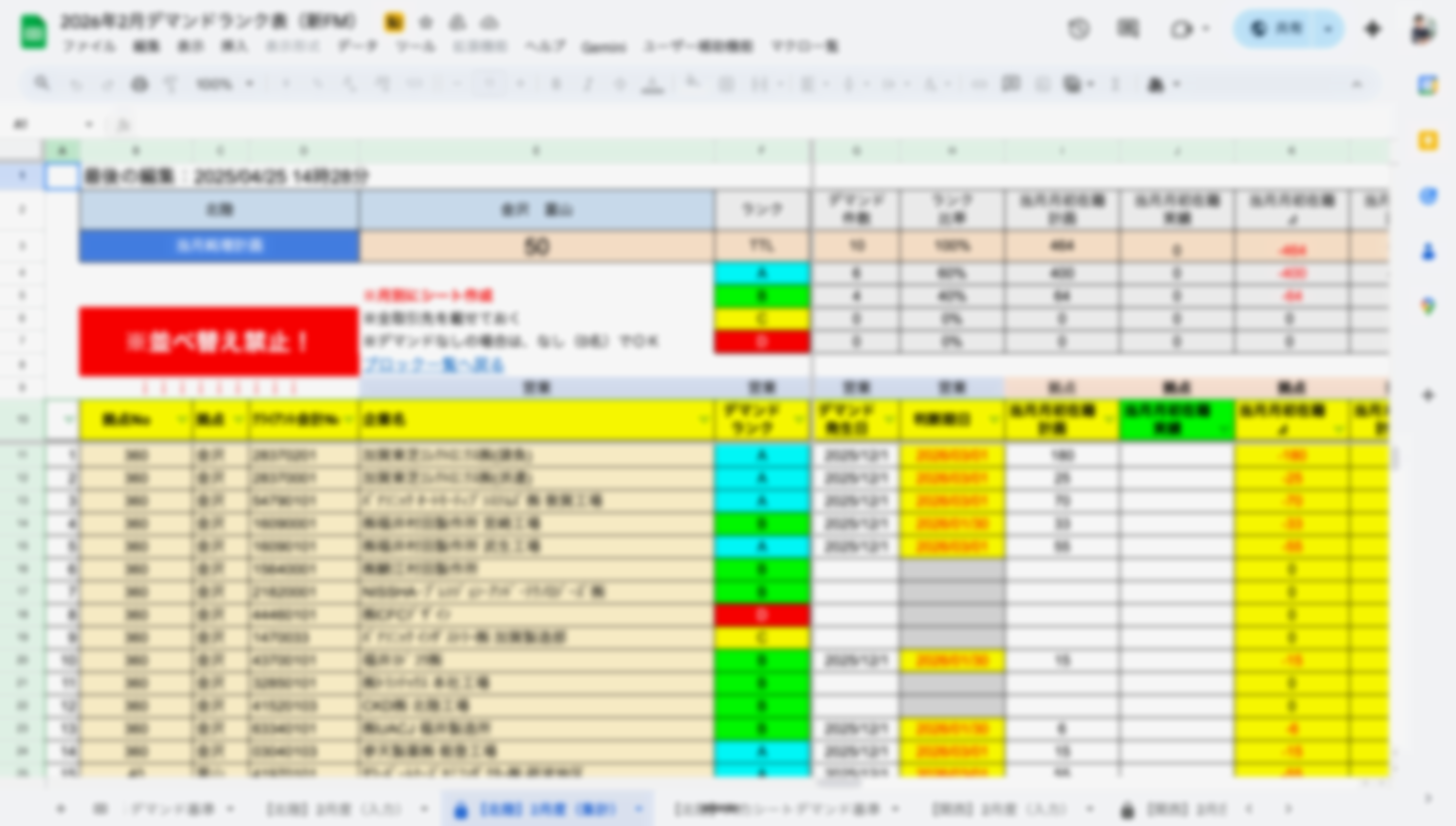 Before: スプレッドシートでの複雑な管理